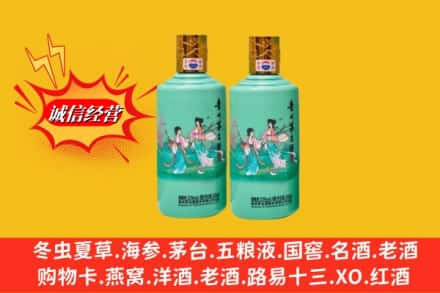 衡水市安平鉴定高价回收24节气茅台酒