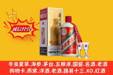 衡水市安平回收茅台酒