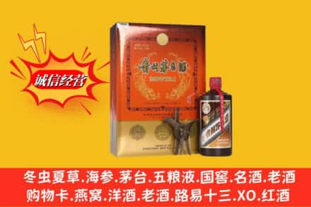 衡水市安平回收贵州茅台酒