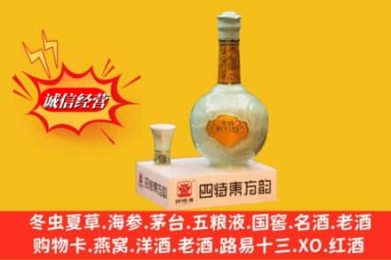 衡水市安平名酒回收四特酒.jpg