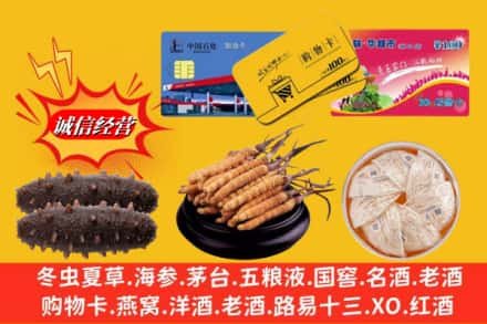 衡水市安平回收高档礼品